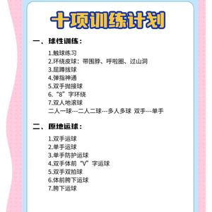 篮球训练一星期多少钱